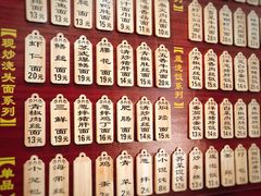 大堂-东吴面馆(因果巷店)