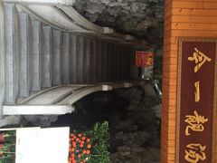 iphone_upload_pic-今一靓汤.顺德菜东莞三十年老字号(厚街店)