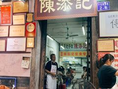 门面-陈添記·祖傳爽鱼皮·西关老字号(广州首店)