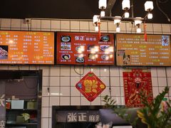 -张正麻辣串(包河万达店)