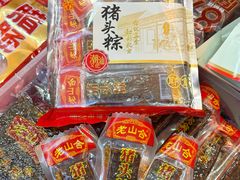 -长平腊味·潮汕特产