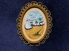 -土耳其与伊斯兰艺术博物馆