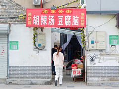 -东关街美食广场