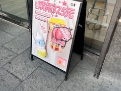 -YO!TEA有茶(科兴科学园店)