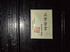 -二楼南书房