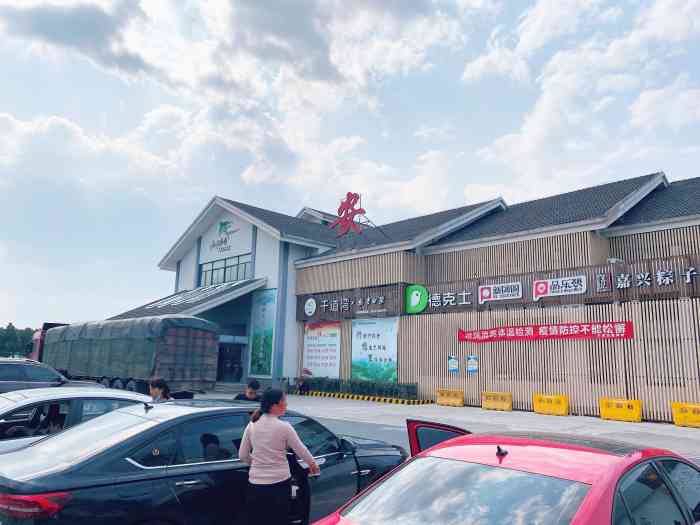 安吉服务区停车场-"开车去江苏,路上到安吉服务区小憩.疫情期.