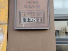 -呷哺呷哺 黄金牧场 (回龙观港龙店)