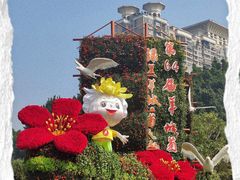 -广州文化公园