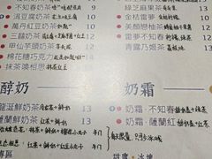 菜单-厝内小眷村(吴江万宝店)