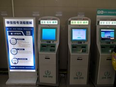 -首都医科大学附属北京天坛医院