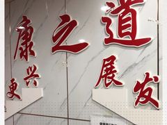 -康之道盲人按摩(二七路No.5店)