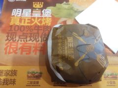 -汉堡王(兰州中心店)