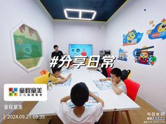 -童程童美少儿编程乐高机器人(凯德天府校区)