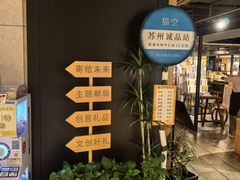 -猫的天空之城概念书店(苏州诚品店)