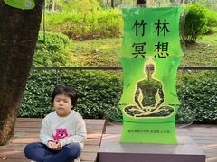 -云溪植物园