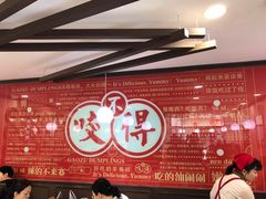 -咬不得高祖生煎·简餐(高银街店)