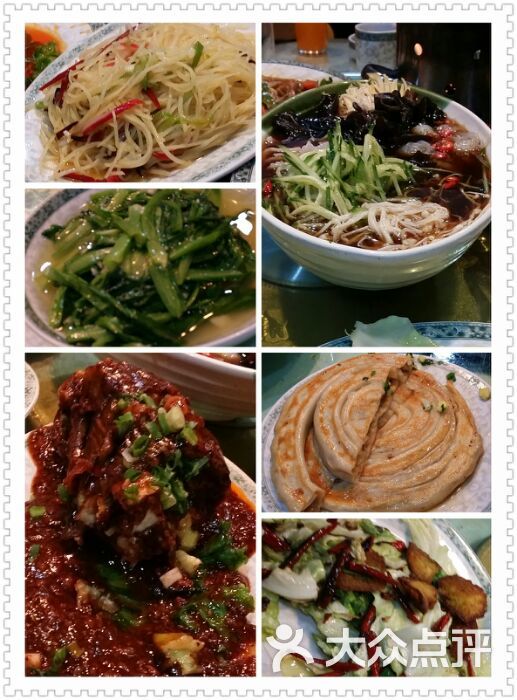 老北里回民九大碗