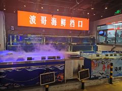 -马路牙子地桌烤肉(工体店)