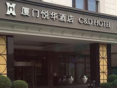 -厦门悦华酒店