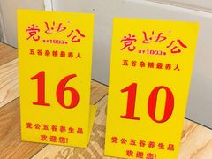 -党公糖水铺(鹭江店)