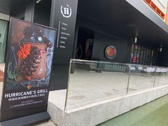 -Hurricane's Grill 飓风牛排