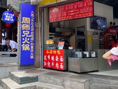 门面-花市豌杂面(民生路店)