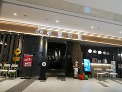 门面-半悦牛排(龙湖西宸天街店)