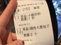 账单-姚记炒肝店(簋街店)