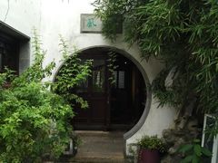 -苏州文旅花间堂·探花府酒店