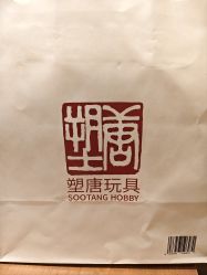 -塑唐玩具(更新场店)