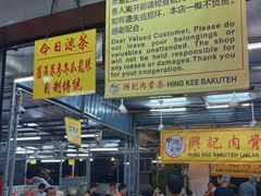 -兴记肉骨茶(甲洞大街第二新分店)