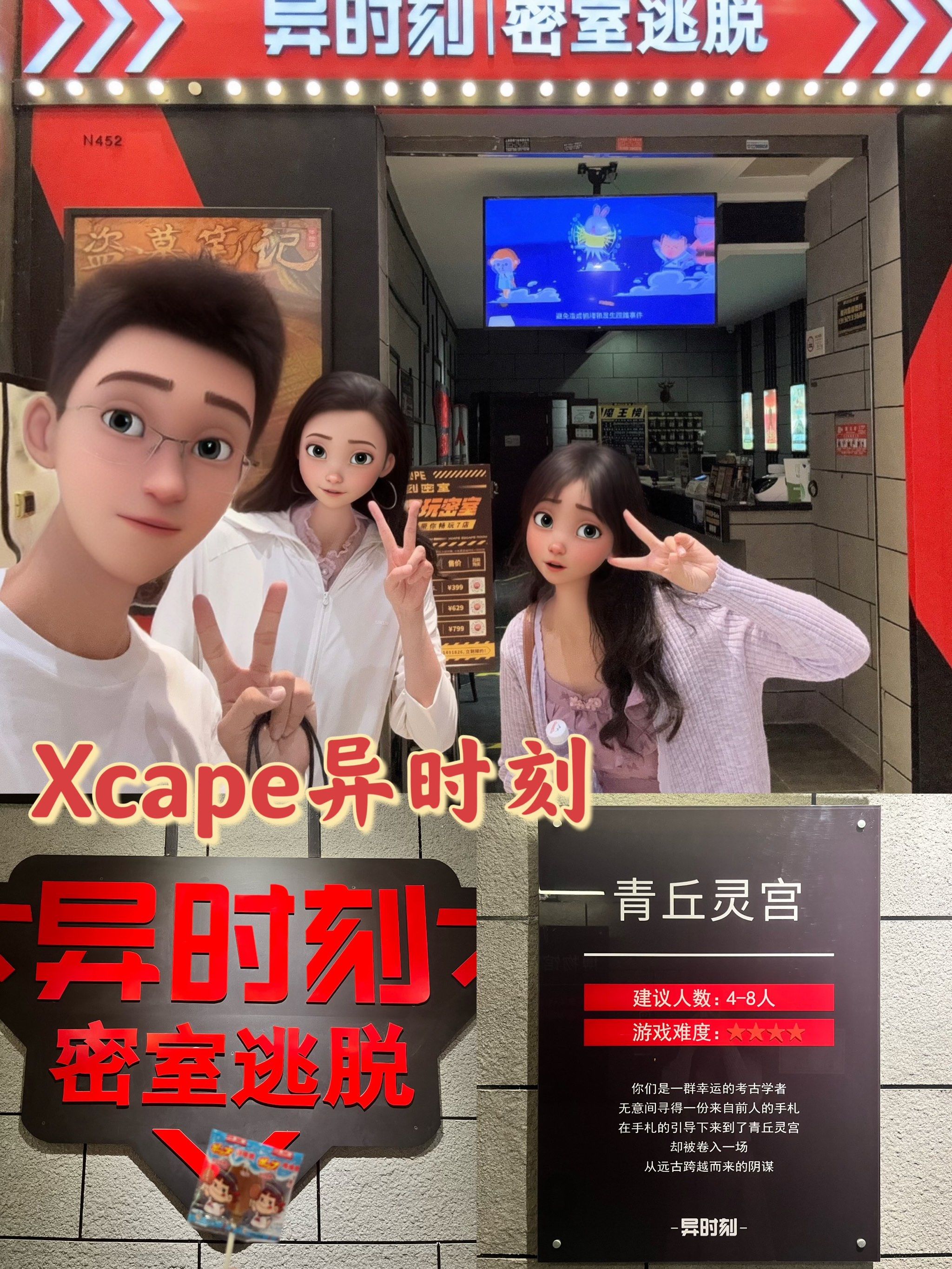 青丘灵宫94密逃同款盗墓主题体验奇门遁甲03