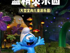 -蓝精灵乐园·世茂精灵之城主题乐园