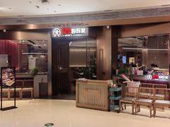 -北李妈妈菜·虾爬子大锅贴(贵和店)