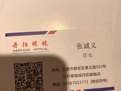 -三叶眼镜城(青云路店)