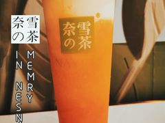 霸气芝士芒果-奈雪的茶(华强北中航城店)