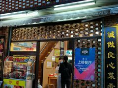 门面-聪辉同安老美食饭店(大元路店)