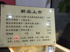 菜单-清真马记宫廷奶酪(广渠门内大街店)