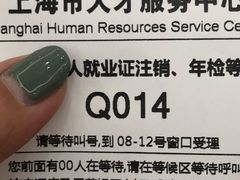-上海人才大厦