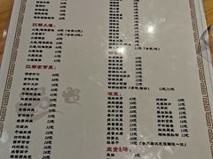 菜单-川天喉重庆江湖菜