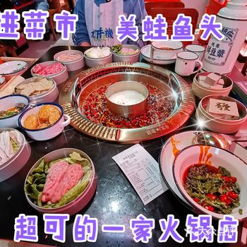 大惊喜事件！南宁有一家菜市火锅店？