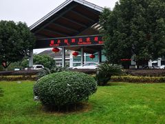 -雅安楠水阁温泉酒店