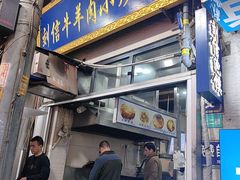 -刘信牛羊肉泡馍小炒(回民街店)