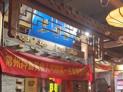 -重庆袁老四火锅(武进万达店)