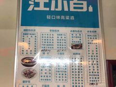 菜单-朗妈私房菜(婺女州店)
