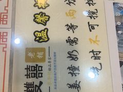 -双喜老铺(人民广场店)