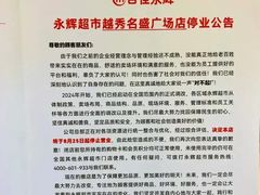 -百佳永辉(名盛广场店)