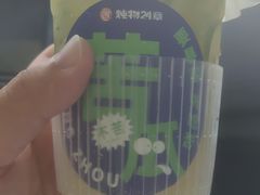 -炖物24章·顺时轻养茶(杭州大厦店)