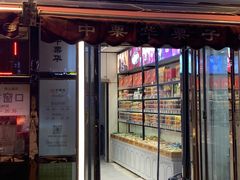 -中栗华栗子(鞍山道店)