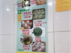 -法华汤包馆(法华镇路店)